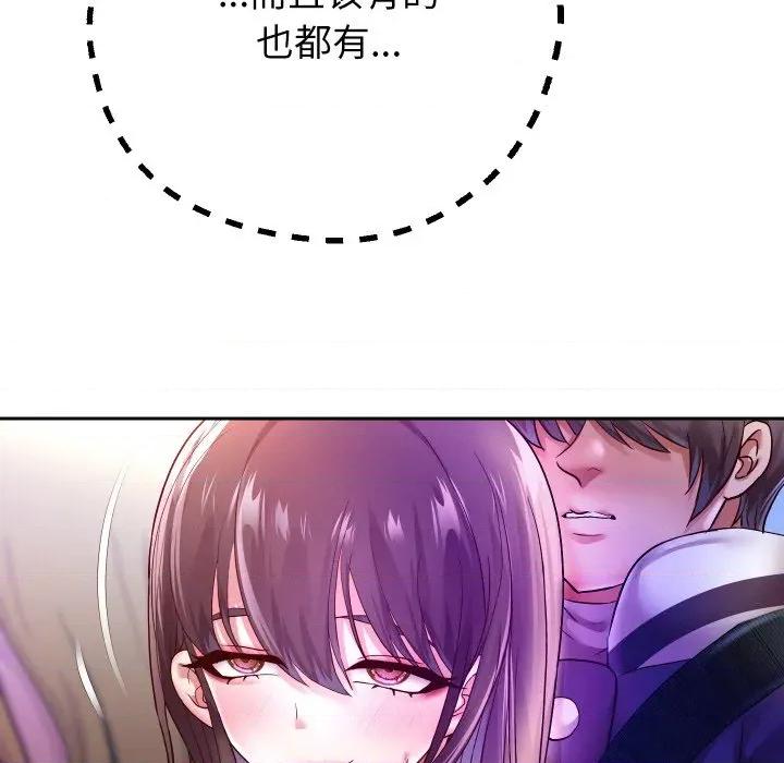 重生之长枪无敌 重生之长枪无敌-重生之长枪无敌 第61话 第11页