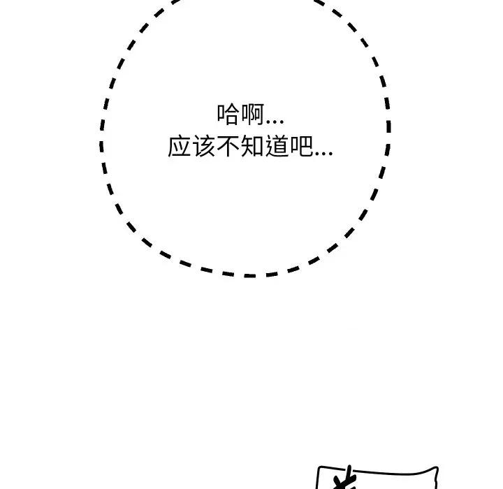 重生之长枪无敌 重生之长枪无敌-重生之长枪无敌 第61话 第24页