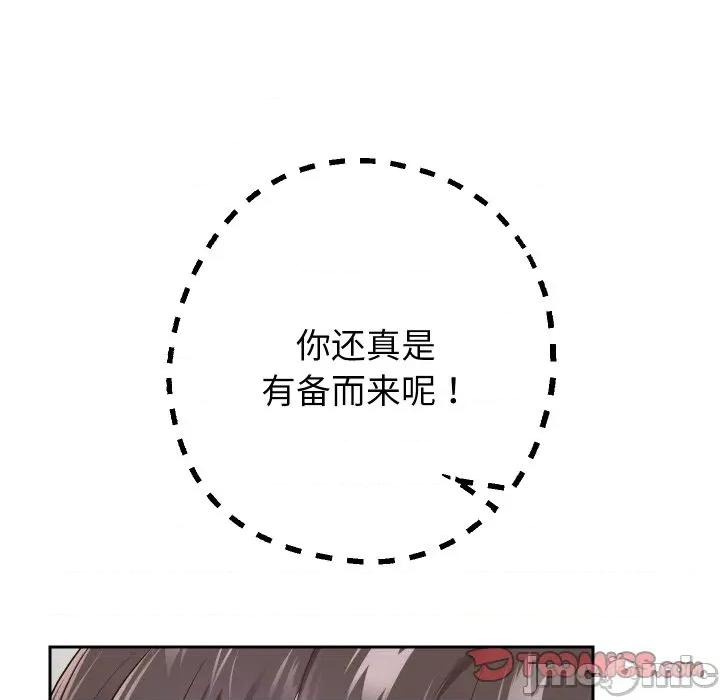 重生之长枪无敌 重生之长枪无敌-重生之长枪无敌 第61话 第30页