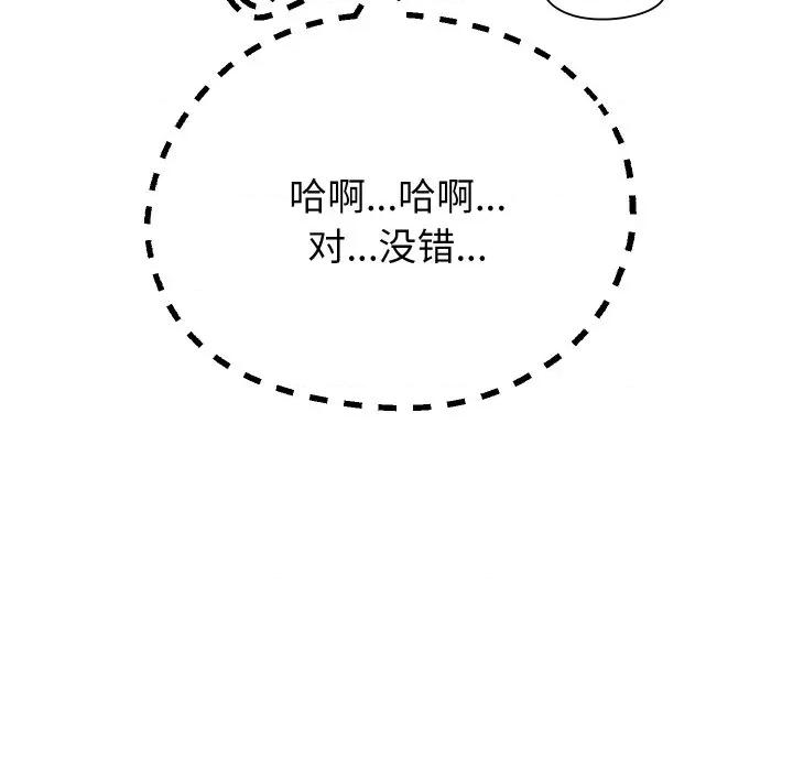 重生之长枪无敌 重生之长枪无敌-重生之长枪无敌 第61话 第32页