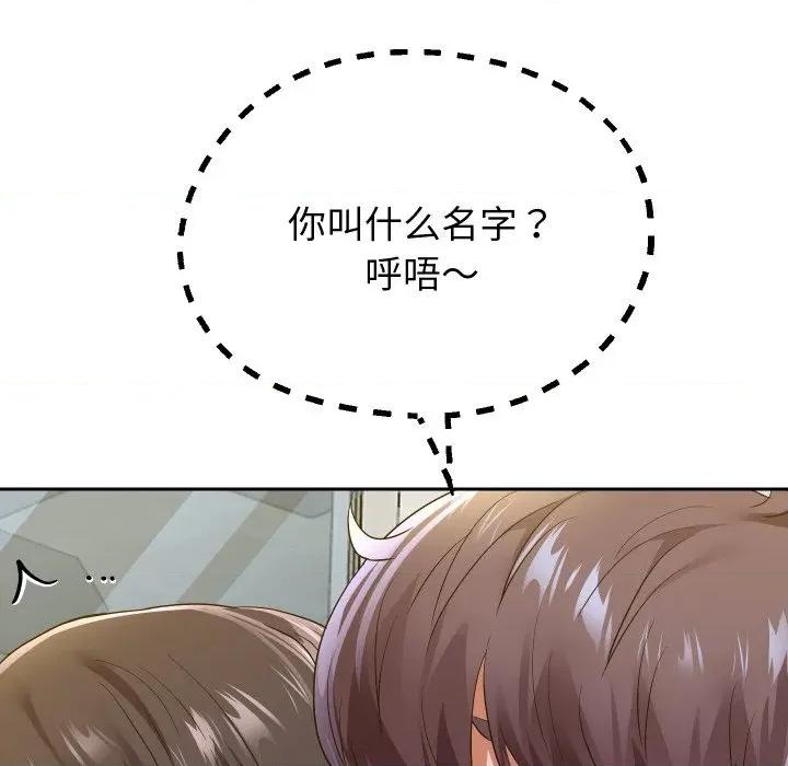 重生之长枪无敌 重生之长枪无敌-重生之长枪无敌 第61话 第33页