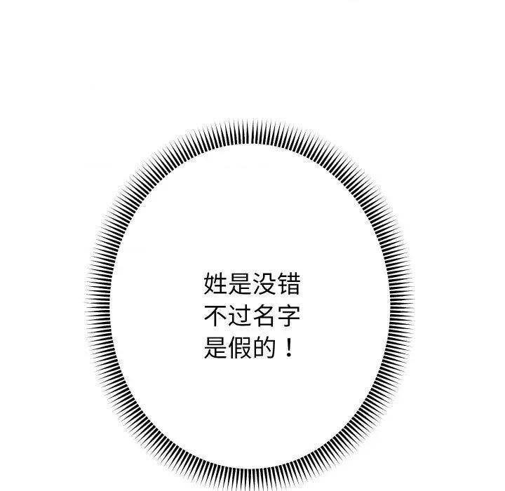 重生之长枪无敌 重生之长枪无敌-重生之长枪无敌 第61话 第36页
