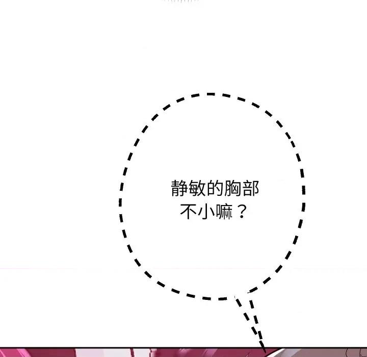 重生之长枪无敌 重生之长枪无敌-重生之长枪无敌 第61话 第37页