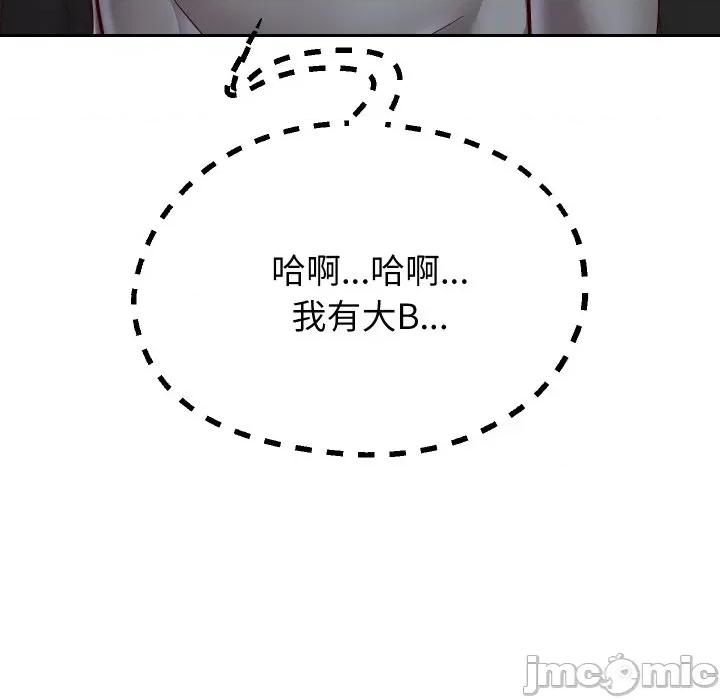 重生之长枪无敌 重生之长枪无敌-重生之长枪无敌 第61话 第40页