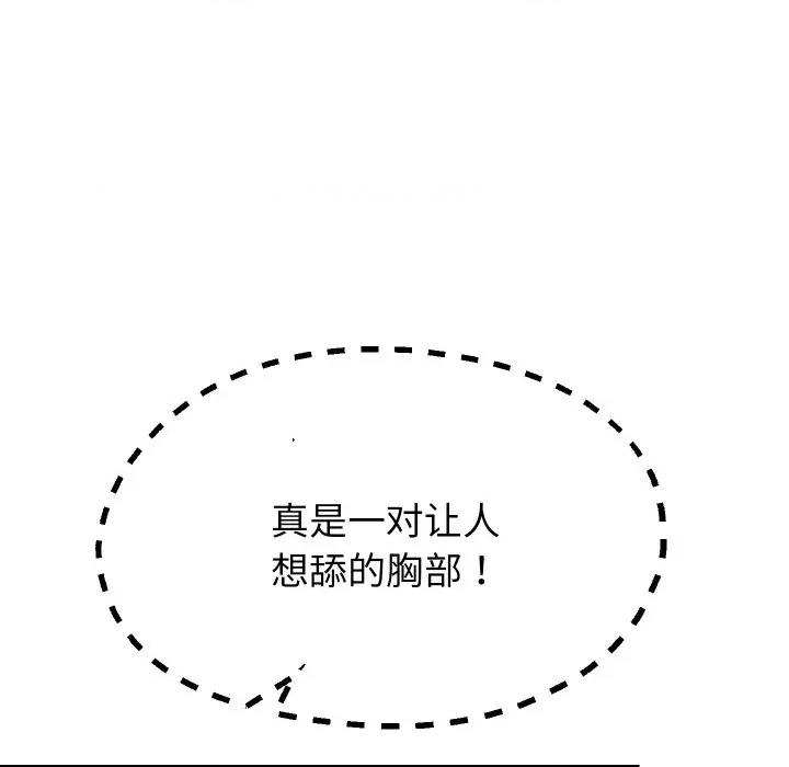 重生之长枪无敌 重生之长枪无敌-重生之长枪无敌 第61话 第41页
