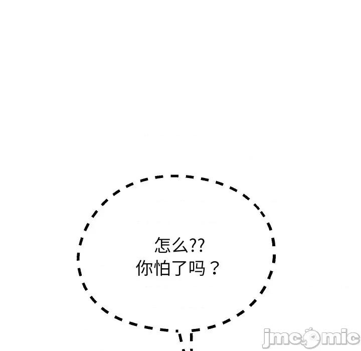 重生之长枪无敌 重生之长枪无敌-重生之长枪无敌 第61话 第45页
