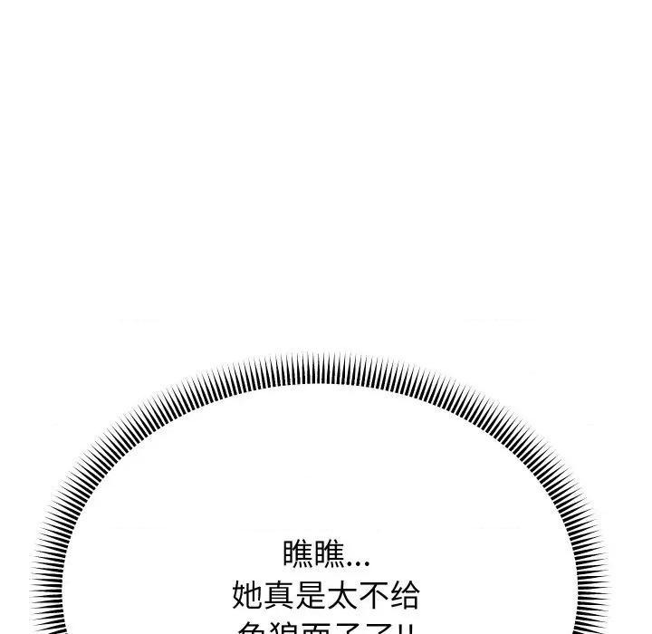 重生之长枪无敌 重生之长枪无敌-重生之长枪无敌 第61话 第47页