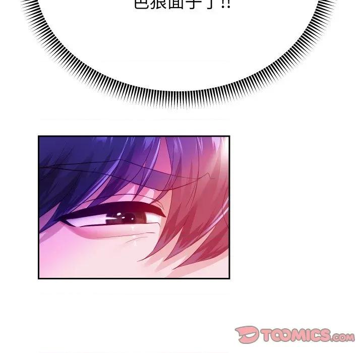 重生之长枪无敌 重生之长枪无敌-重生之长枪无敌 第61话 第48页