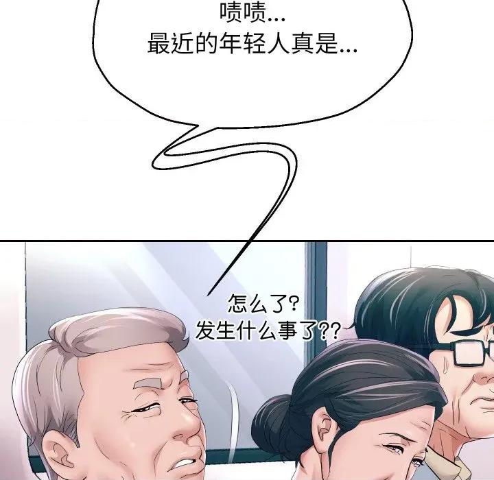 重生之长枪无敌 重生之长枪无敌-重生之长枪无敌 第61话 第76页