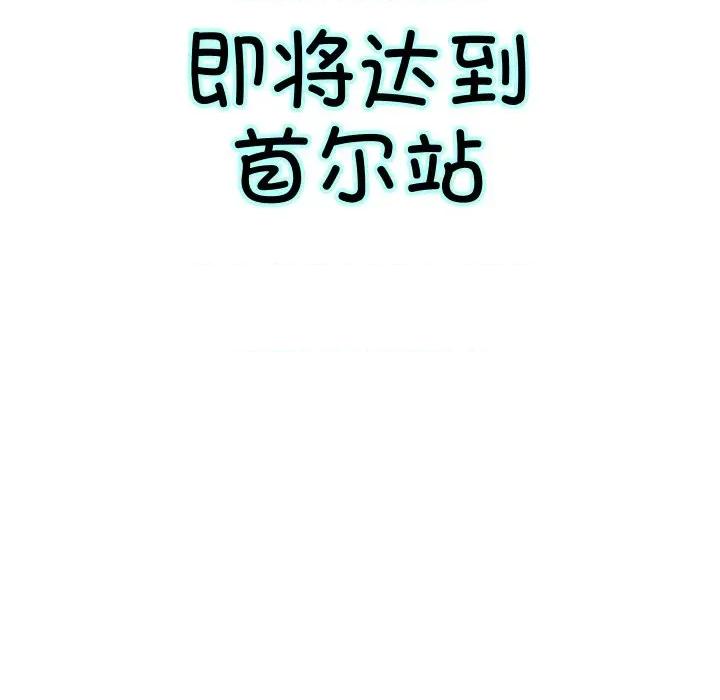 重生之长枪无敌 重生之长枪无敌-重生之长枪无敌 第61话 第78页