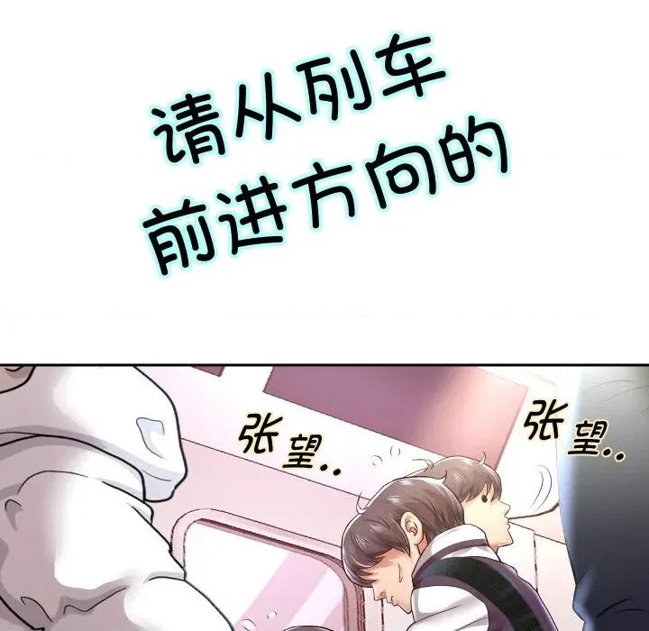 重生之长枪无敌 重生之长枪无敌-重生之长枪无敌 第61话 第79页