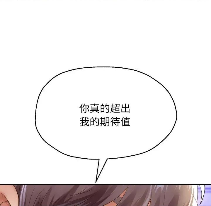 重生之长枪无敌 重生之长枪无敌-重生之长枪无敌 第61话 第91页