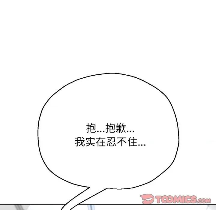 重生之长枪无敌 重生之长枪无敌-重生之长枪无敌 第61话 第93页