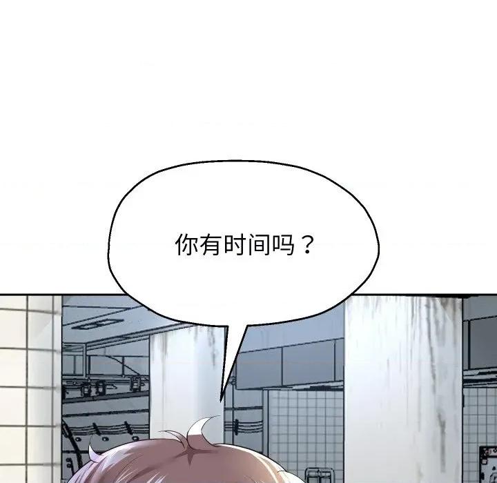 重生之长枪无敌 重生之长枪无敌-重生之长枪无敌 第61话 第96页