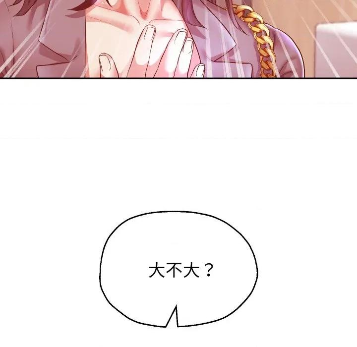 重生之长枪无敌 重生之长枪无敌-重生之长枪无敌 第61话 第107页