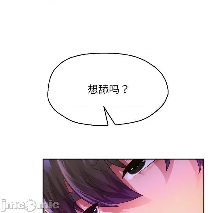 重生之长枪无敌 重生之长枪无敌-重生之长枪无敌 第61话 第110页