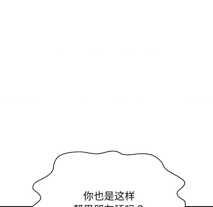 重生之长枪无敌 重生之长枪无敌-重生之长枪无敌 第61话 第124页