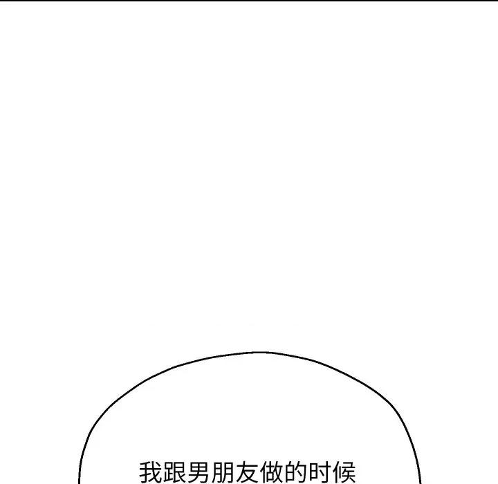 重生之长枪无敌 重生之长枪无敌-重生之长枪无敌 第61话 第127页