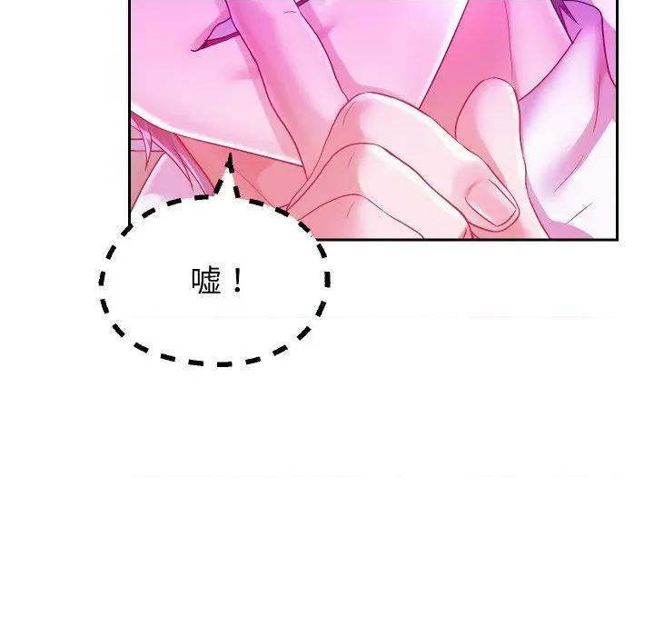 重生之长枪无敌 重生之长枪无敌-重生之长枪无敌 第61话 第143页