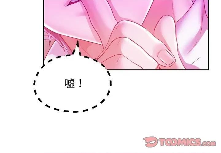 重生之长枪无敌 重生之长枪无敌-重生之长枪无敌 第62话 第3页
