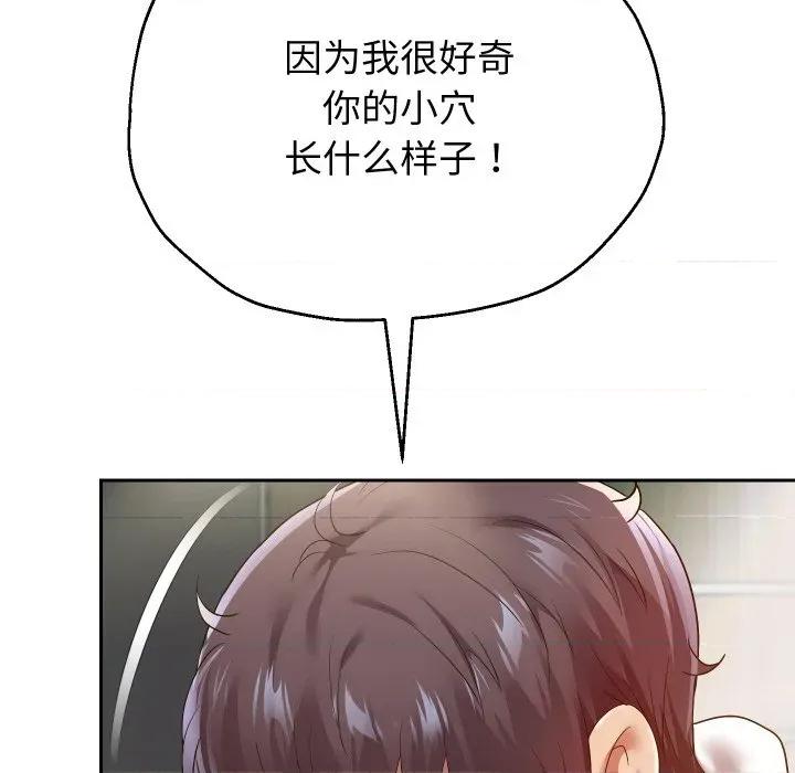 重生之长枪无敌 重生之长枪无敌-重生之长枪无敌 第62话 第17页