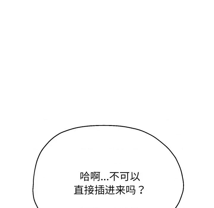 重生之长枪无敌 重生之长枪无敌-重生之长枪无敌 第62话 第19页