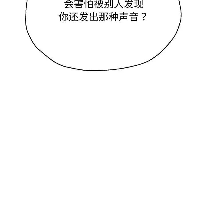 重生之长枪无敌 重生之长枪无敌-重生之长枪无敌 第62话 第24页