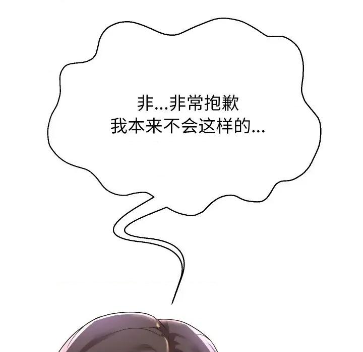 重生之长枪无敌 重生之长枪无敌-重生之长枪无敌 第62话 第27页