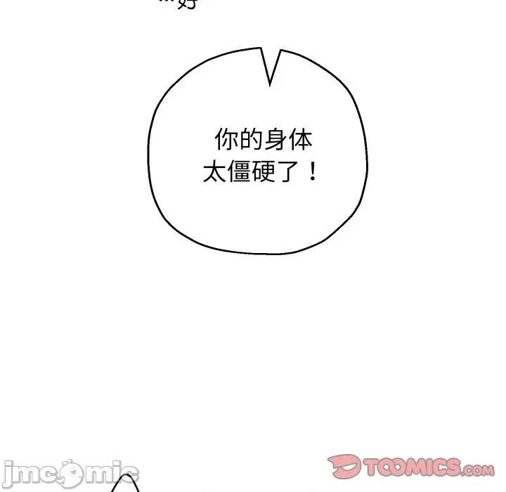 重生之长枪无敌 重生之长枪无敌-重生之长枪无敌 第62话 第30页