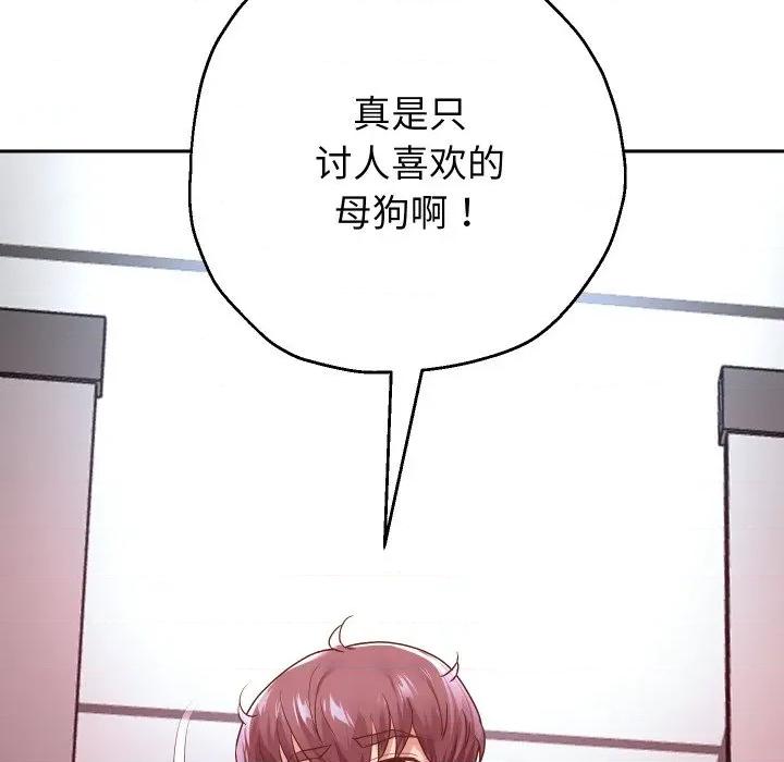 重生之长枪无敌 重生之长枪无敌-重生之长枪无敌 第62话 第46页