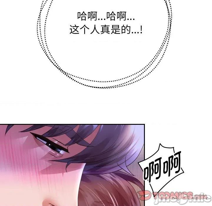 重生之长枪无敌 重生之长枪无敌-重生之长枪无敌 第62话 第75页
