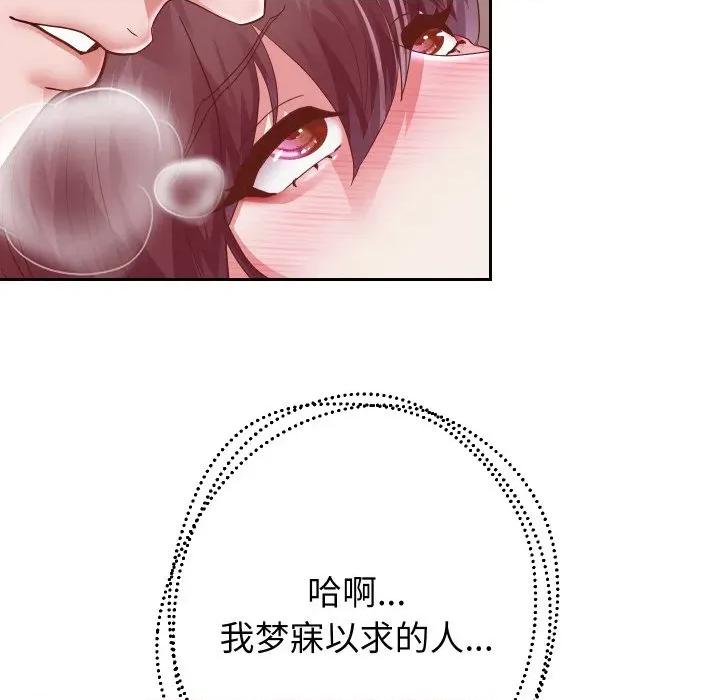 重生之长枪无敌 重生之长枪无敌-重生之长枪无敌 第62话 第76页