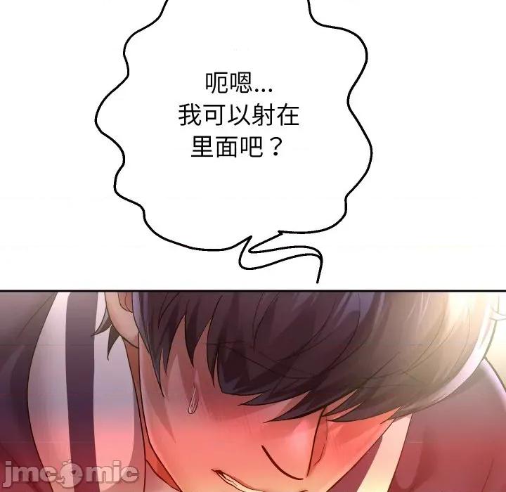 重生之长枪无敌 重生之长枪无敌-重生之长枪无敌 第62话 第80页