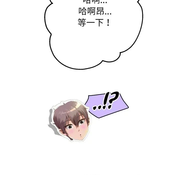 重生之长枪无敌 重生之长枪无敌-重生之长枪无敌 第62话 第82页