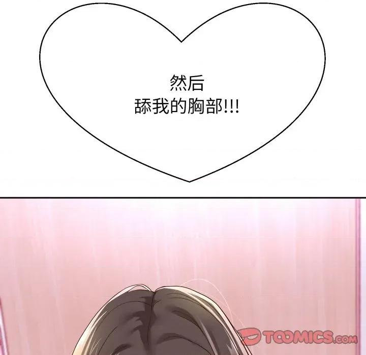 重生之长枪无敌 重生之长枪无敌-重生之长枪无敌 第62话 第93页
