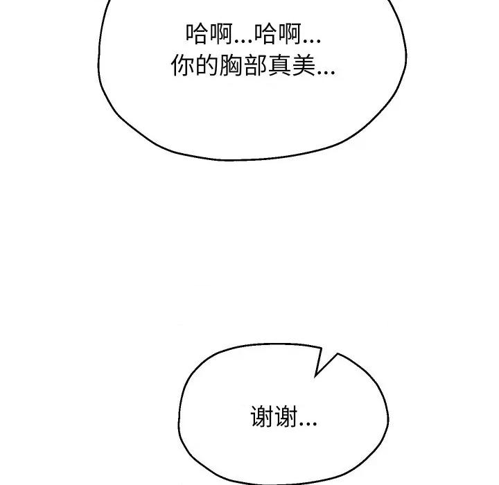 重生之长枪无敌 重生之长枪无敌-重生之长枪无敌 第62话 第109页