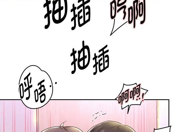 重生之长枪无敌 重生之长枪无敌-重生之长枪无敌 第63话 第2页