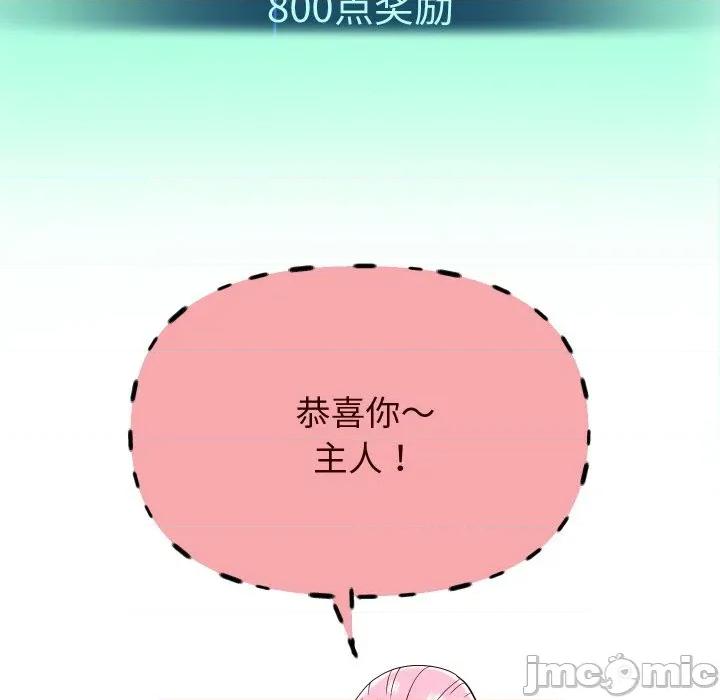 重生之长枪无敌 重生之长枪无敌-重生之长枪无敌 第63话 第25页