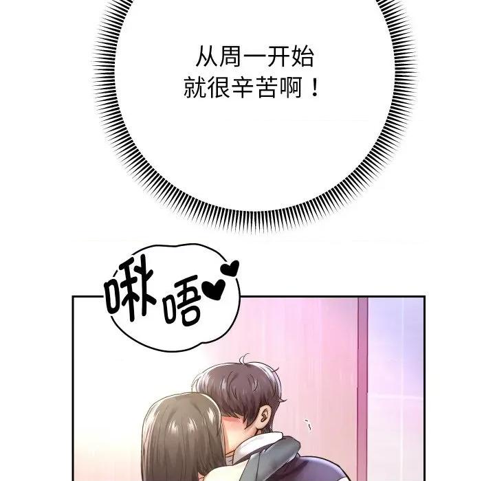 重生之长枪无敌 重生之长枪无敌-重生之长枪无敌 第63话 第29页