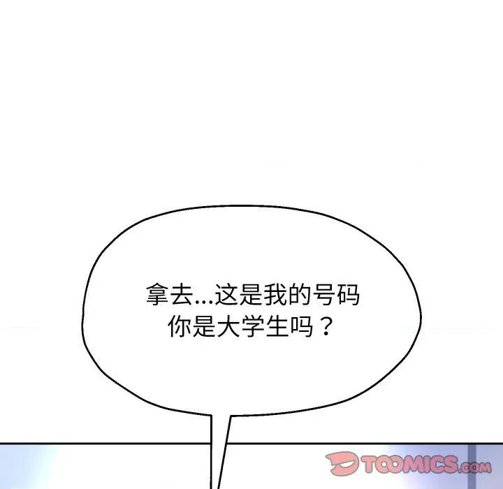 重生之长枪无敌 重生之长枪无敌-重生之长枪无敌 第63话 第39页