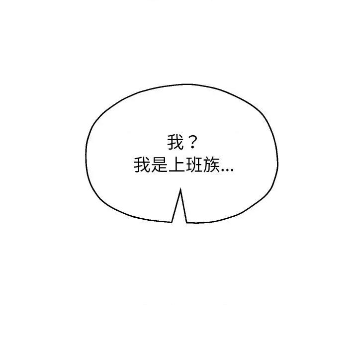 重生之长枪无敌 重生之长枪无敌-重生之长枪无敌 第63话 第42页