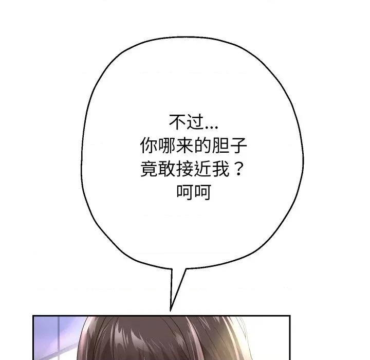 重生之长枪无敌 重生之长枪无敌-重生之长枪无敌 第63话 第43页