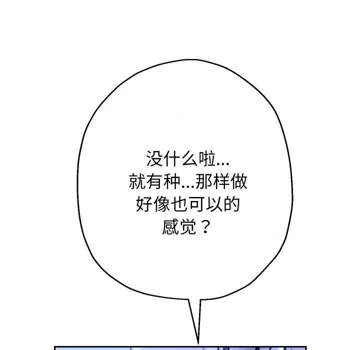 重生之长枪无敌 重生之长枪无敌-重生之长枪无敌 第63话 第46页