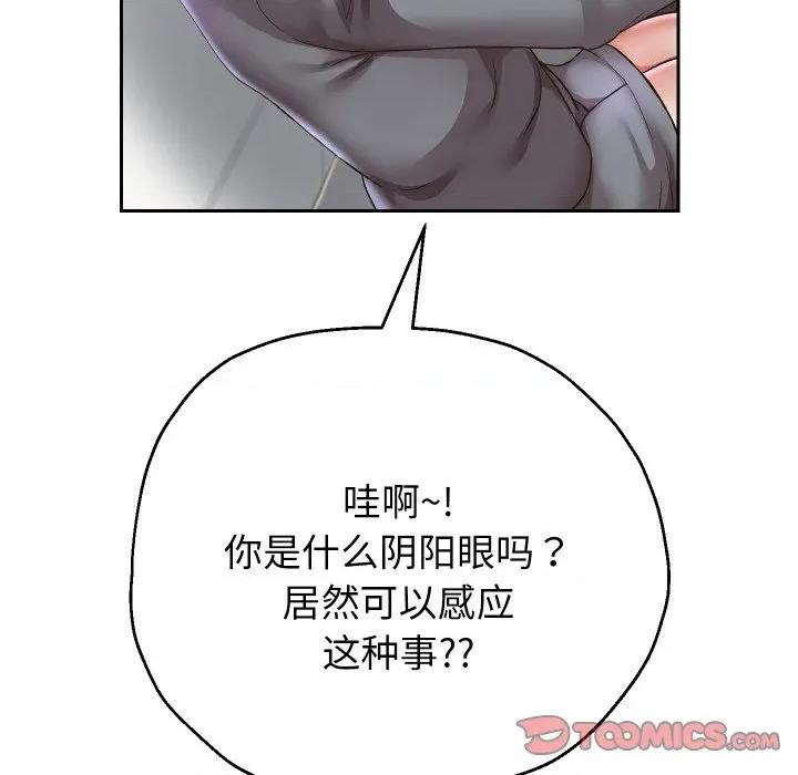 重生之长枪无敌 重生之长枪无敌-重生之长枪无敌 第63话 第48页