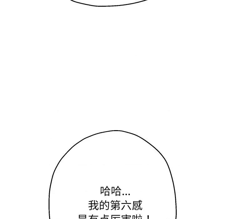 重生之长枪无敌 重生之长枪无敌-重生之长枪无敌 第63话 第49页