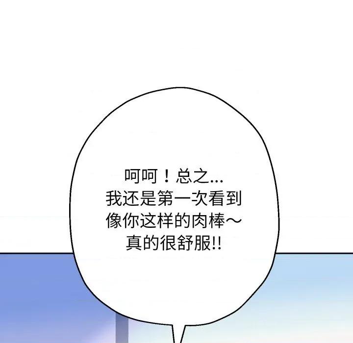 重生之长枪无敌 重生之长枪无敌-重生之长枪无敌 第63话 第52页