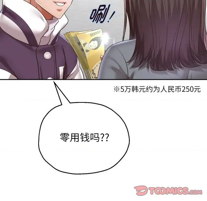 重生之长枪无敌 重生之长枪无敌-重生之长枪无敌 第63话 第57页