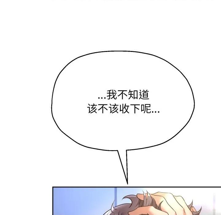 重生之长枪无敌 重生之长枪无敌-重生之长枪无敌 第63话 第58页