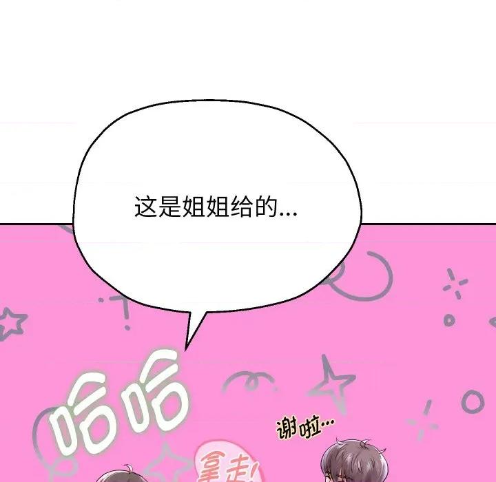 重生之长枪无敌 重生之长枪无敌-重生之长枪无敌 第63话 第61页