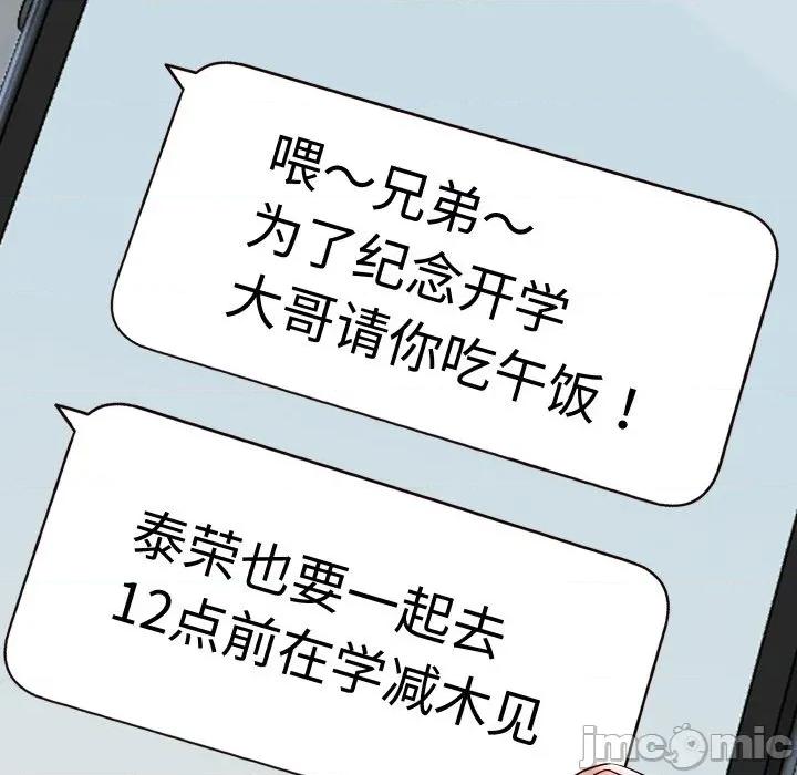 重生之长枪无敌 重生之长枪无敌-重生之长枪无敌 第63话 第80页